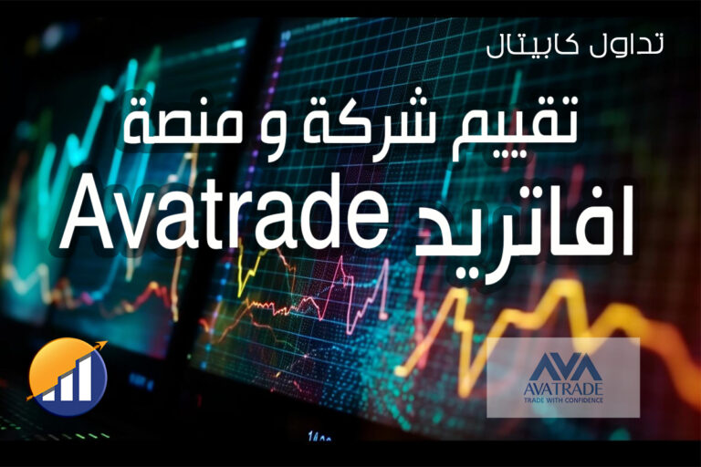 تقييم avatrade